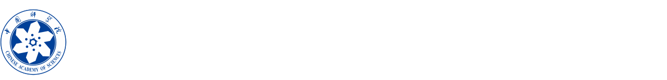 中国科学院前沿科学与教育局